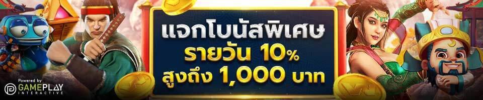 W88 promotion games