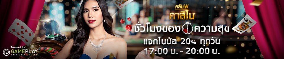 W88 casino poker